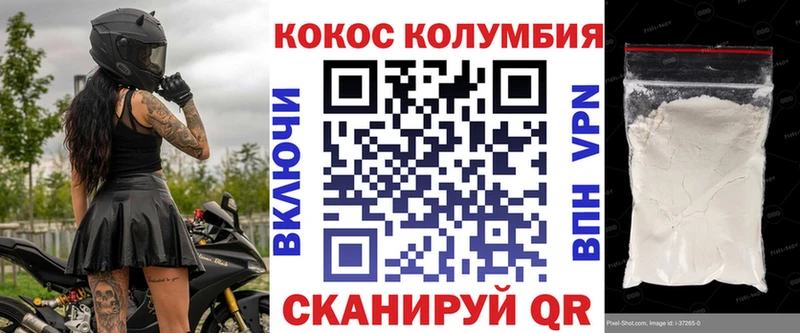 КОКАИН Колумбийский Балахна