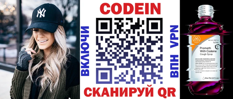 darknet телеграм  Балахна  Кодеин напиток Lean (лин) 