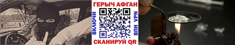 Героин гречка  Балахна 