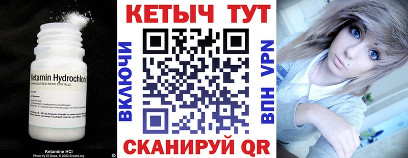 где купить   Балахна  КЕТАМИН VHQ 