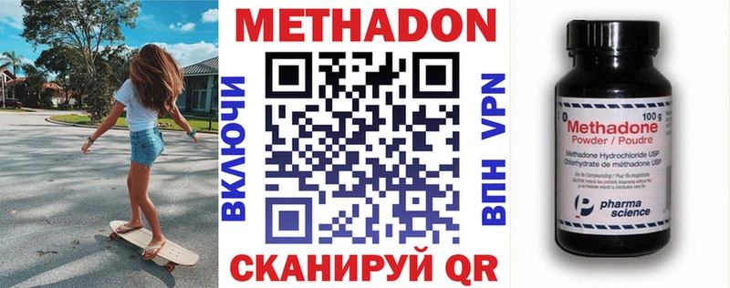 Метадон VHQ  kraken ССЫЛКА  Балахна 